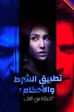 TV Show Poster
