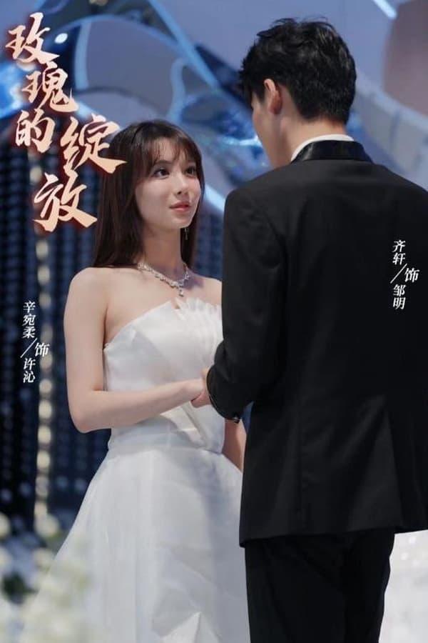 Постер сериала