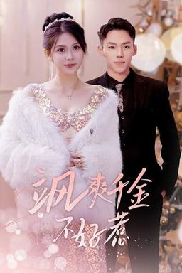 Постер сериала