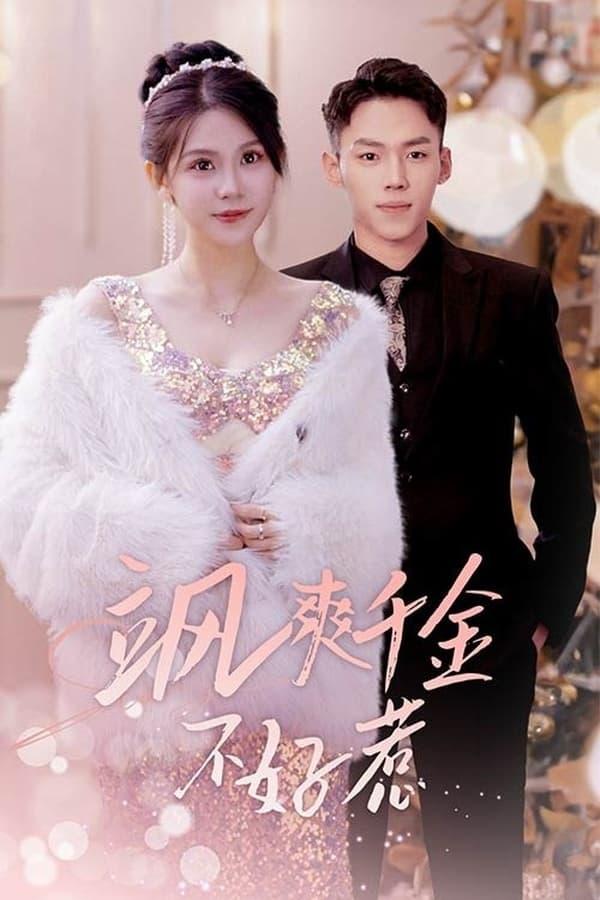 Постер сериала