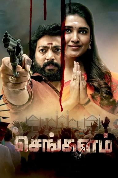 TV Show Poster