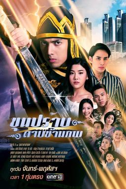 TV Show Poster