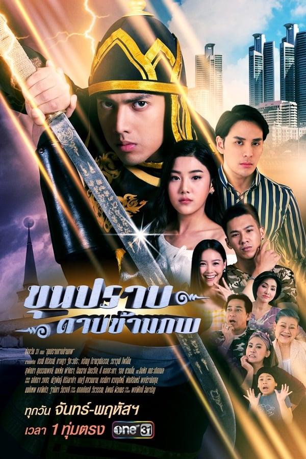 TV Show Poster