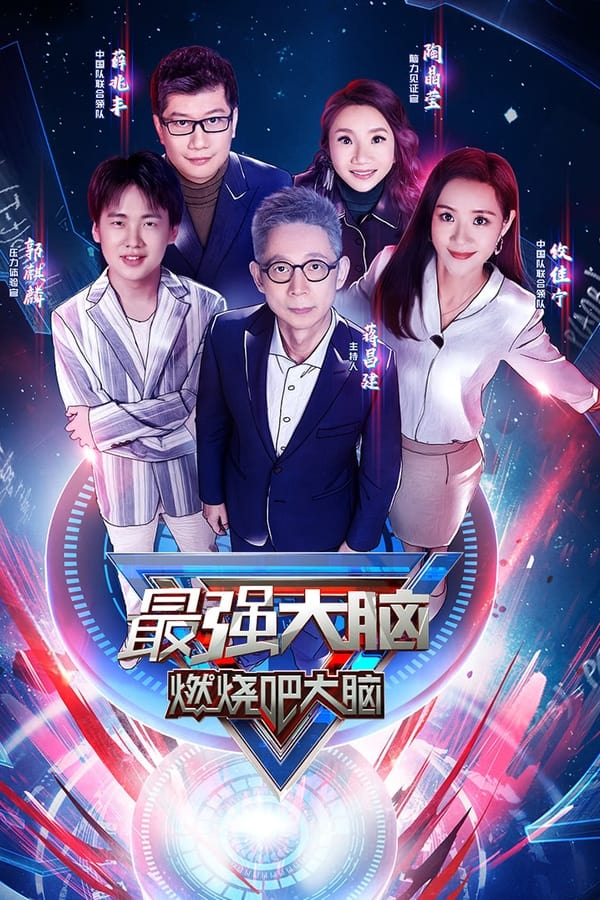 TV Show Poster