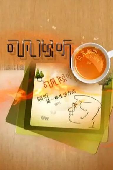 TV Show Poster