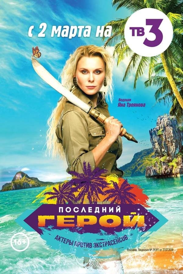 Постер сериала