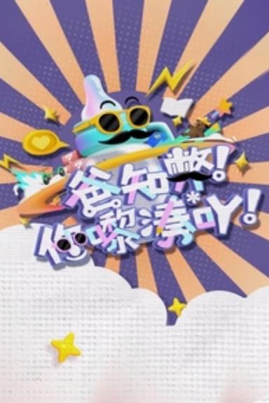 Постер сериала