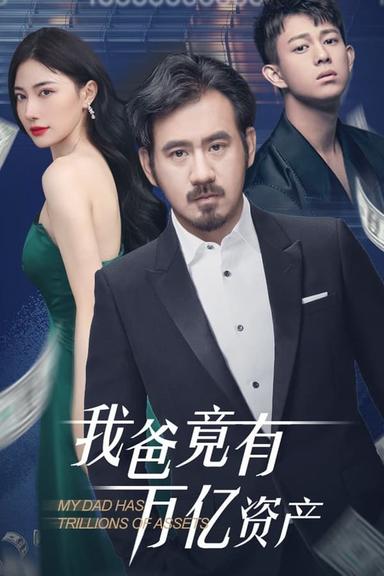 Постер сериала