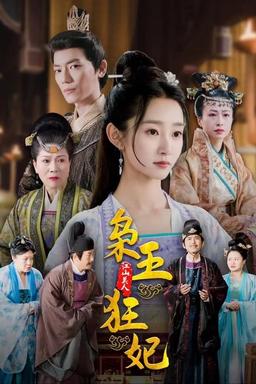 Постер сериала