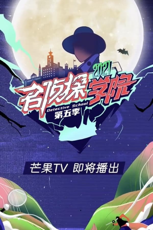 TV Show Poster