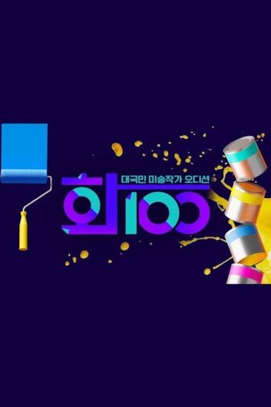 Постер сериала