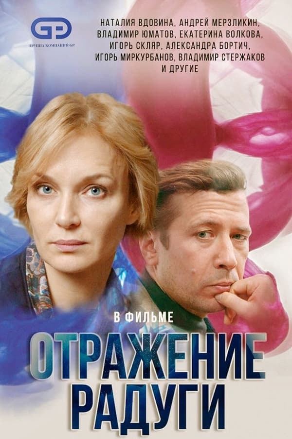 Постер сериала