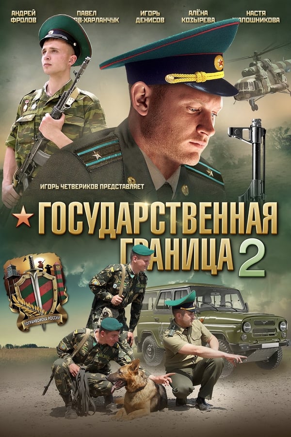 Постер сериала