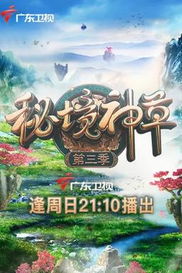 TV Show Poster