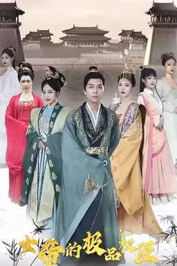 Постер сериала