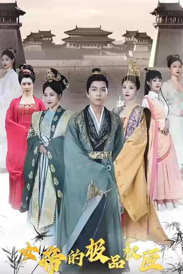 Постер сериала