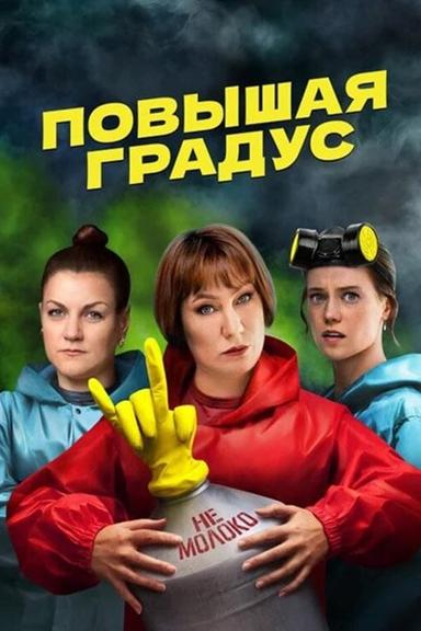 TV Show Poster