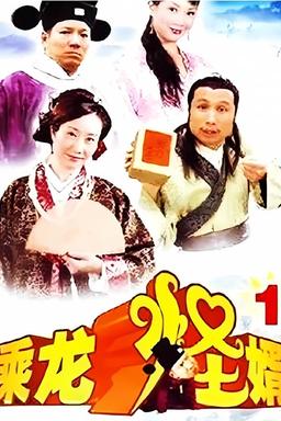 TV Show Poster