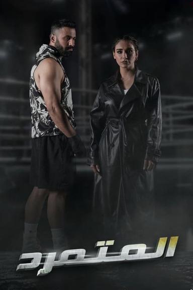 TV Show Poster