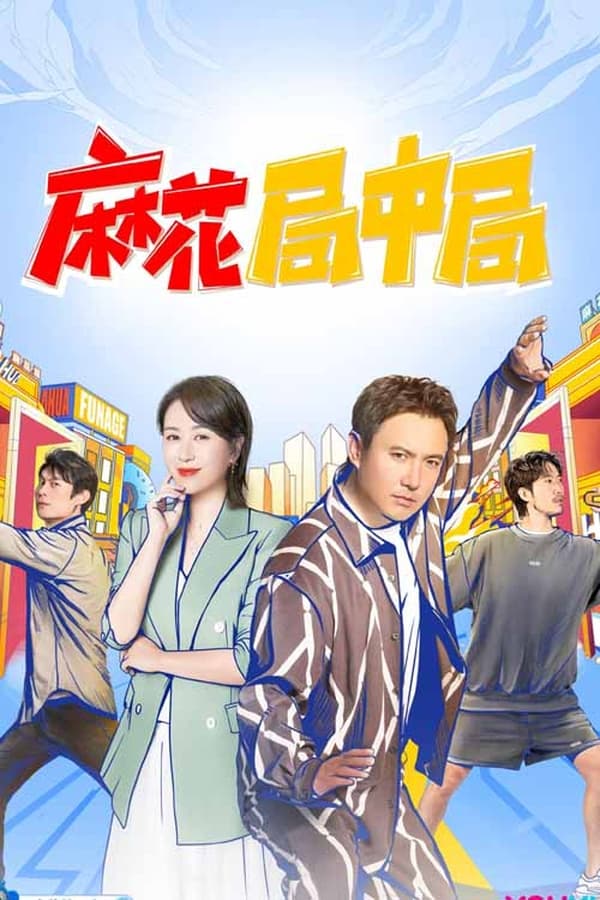 TV Show Poster