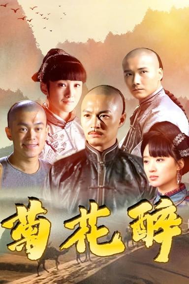 Постер сериала