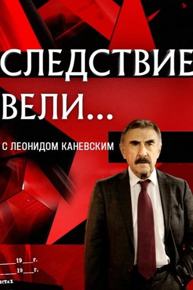 Постер сериала