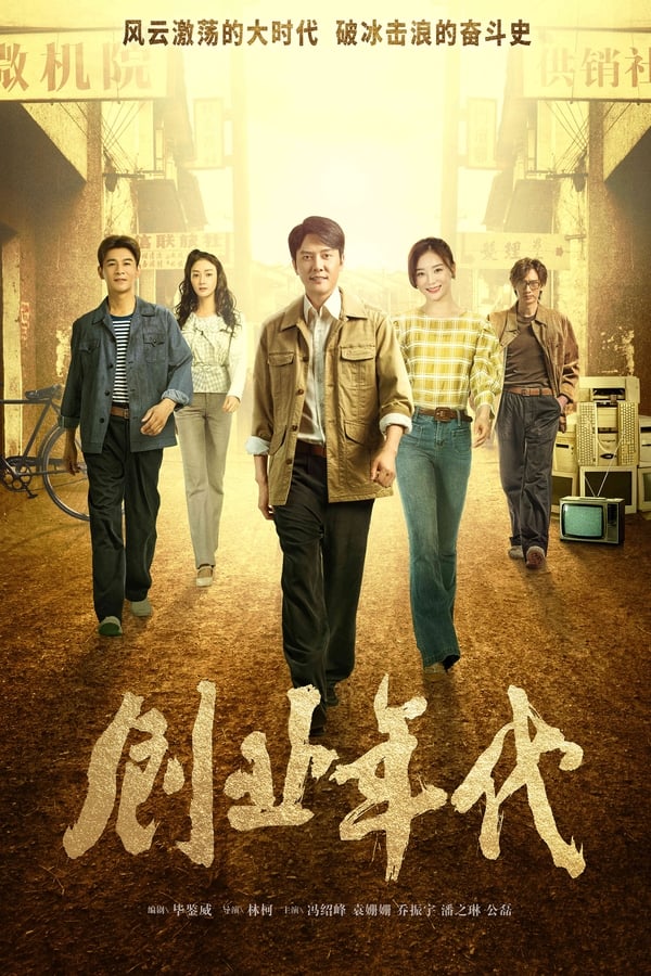 TV Show Poster