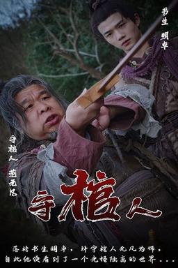 Постер сериала