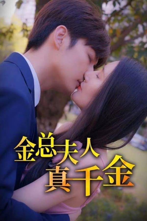 Постер сериала