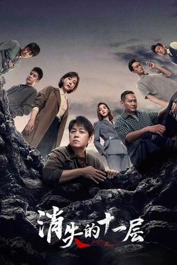 TV Show Poster