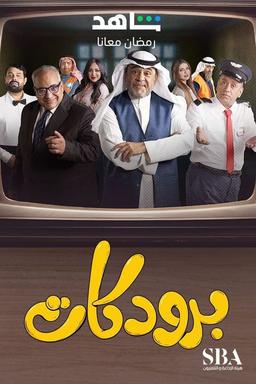 TV Show Poster