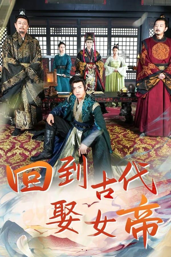 Постер сериала