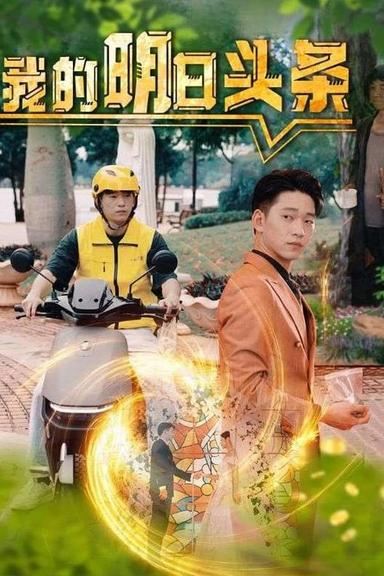 Постер сериала