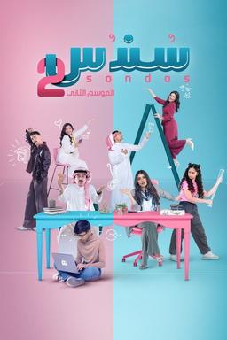 TV Show Poster