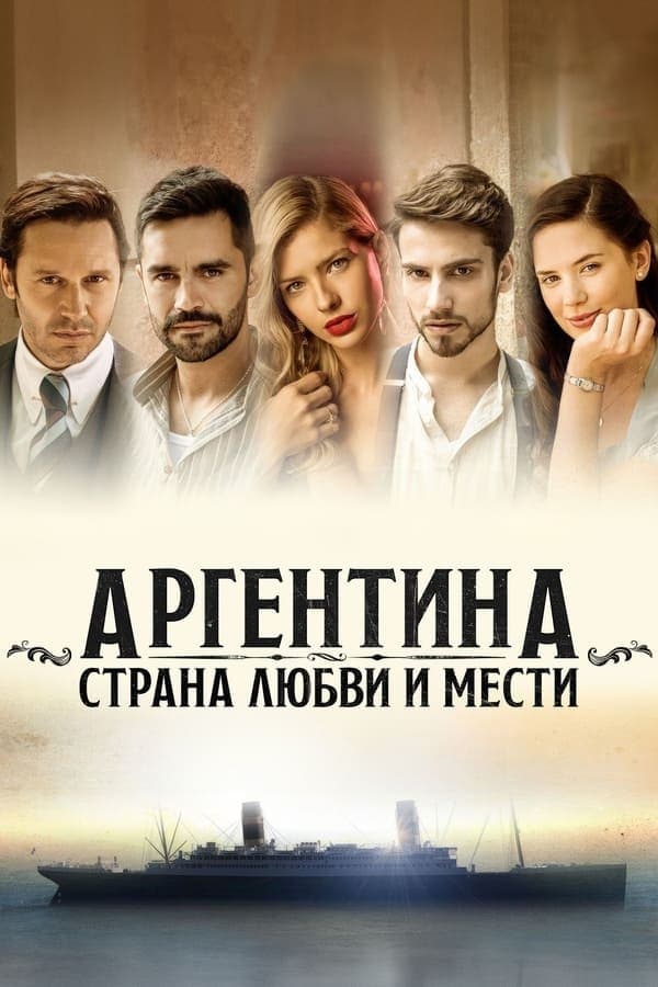 TV Show Poster