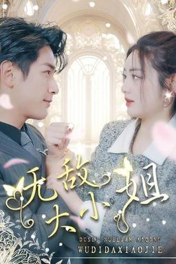 Постер сериала