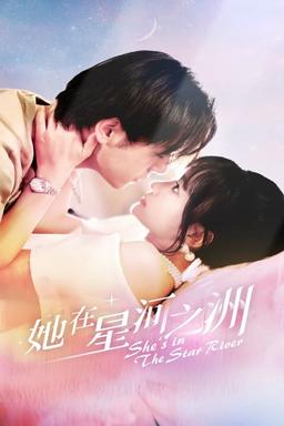 Постер сериала