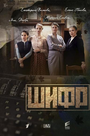 TV Show Poster