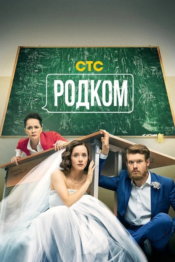 TV Show Poster