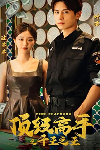 Постер сериала