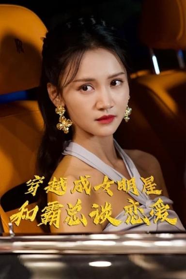 Постер сериала