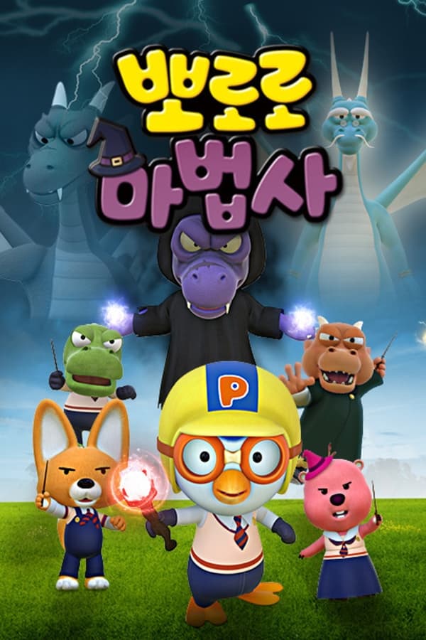 TV Show Poster