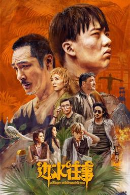 TV Show Poster