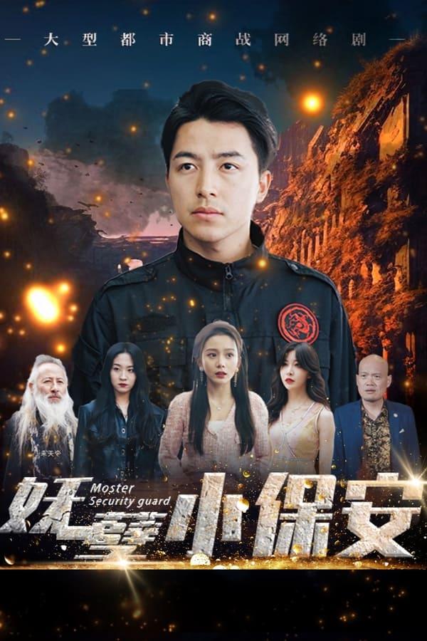 Постер сериала