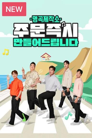 Постер сериала