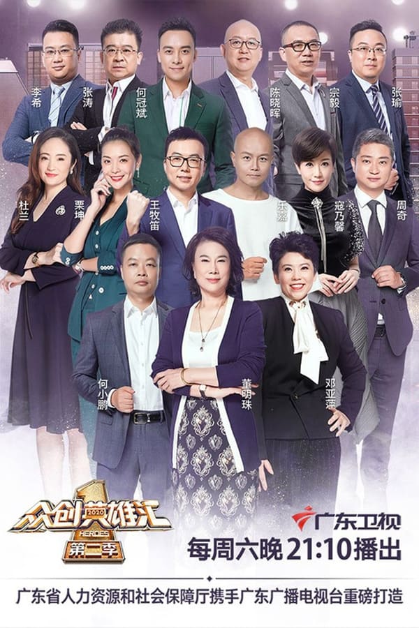 TV Show Poster