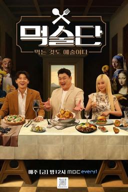 Постер сериала