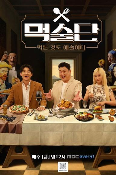 Постер сериала