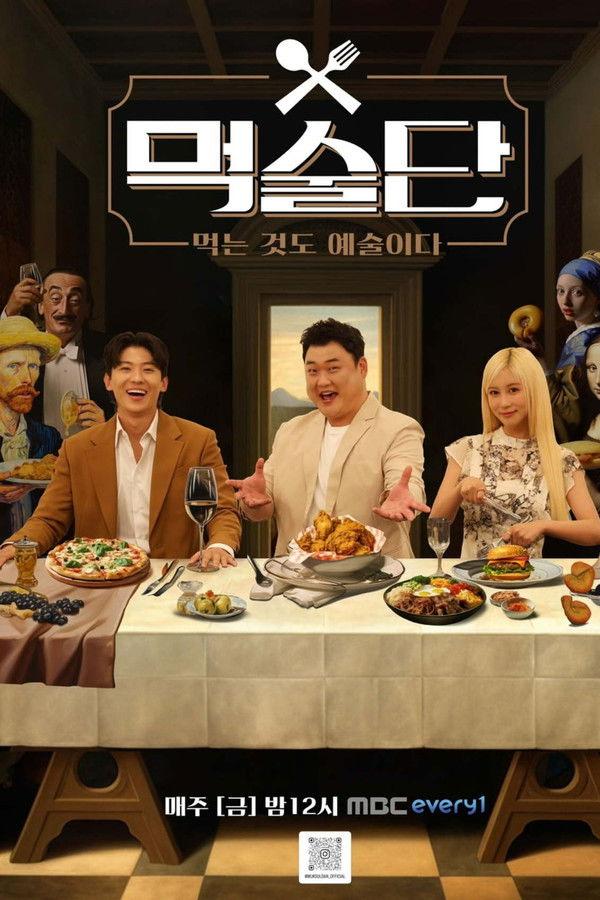 Постер сериала