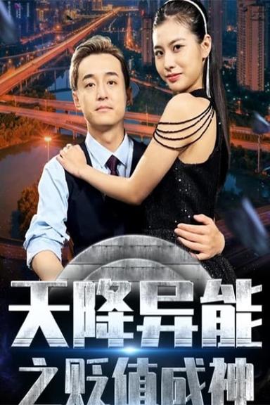 TV Show Poster